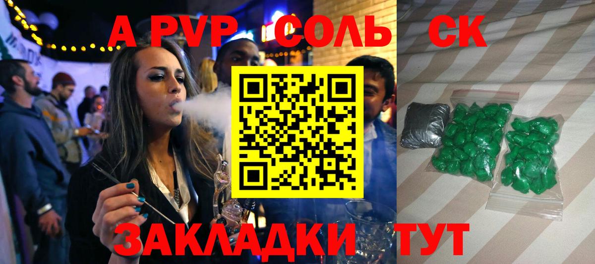 Красноармейск  Alpha-PVP  Alpha PVP VHQ  Вход с VPN  A-PVP СК  Альфа ПВП VHQ 