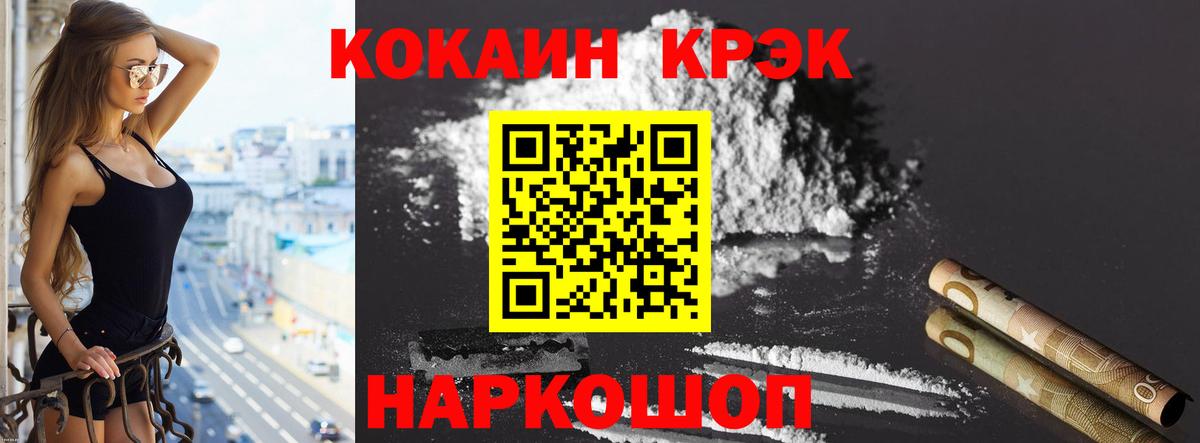 КОКАИН 99%  что такое наркотик  Cocaine 99%  Красноармейск  Вход с VPN  КОКАИН 