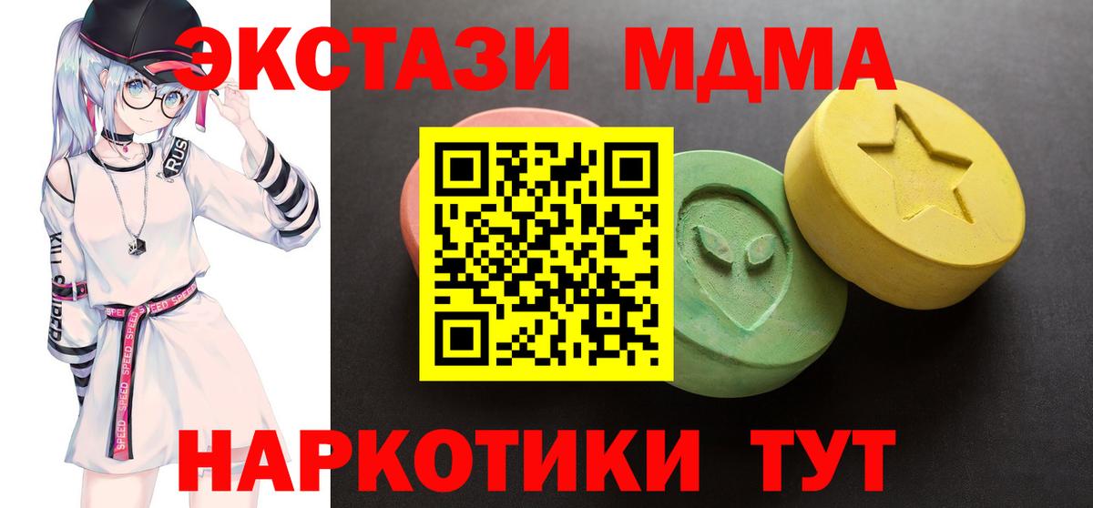 Красноармейск  Ecstasy VHQ  Вход с VPN 