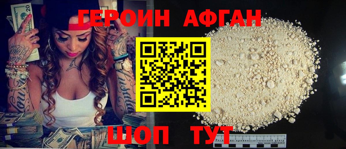 Красноармейск  Героин VHQ  ГЕРОИН  Вход с VPN 