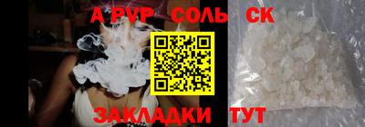 соль ск Канаш