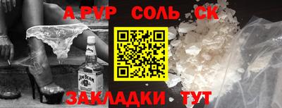 соль ск Канаш