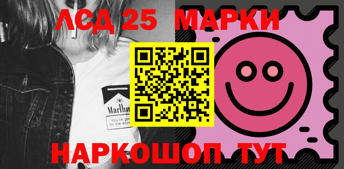 Лсд 25 экстази ecstasy  ссылка на мегу зеркало  Красноармейск  Вход с VPN  ЛСД экстази ecstasy 