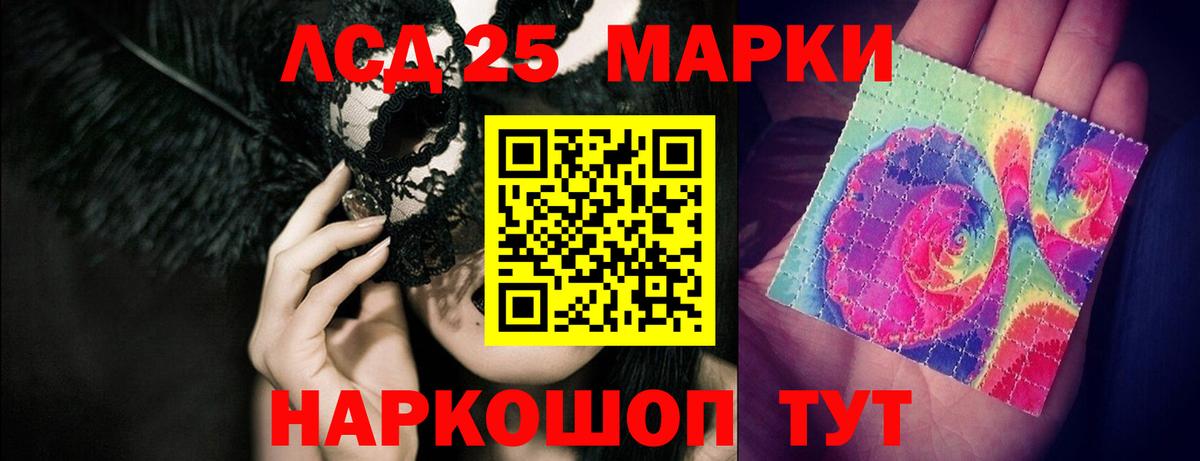 LSD-25 экстази кислота Красноармейск