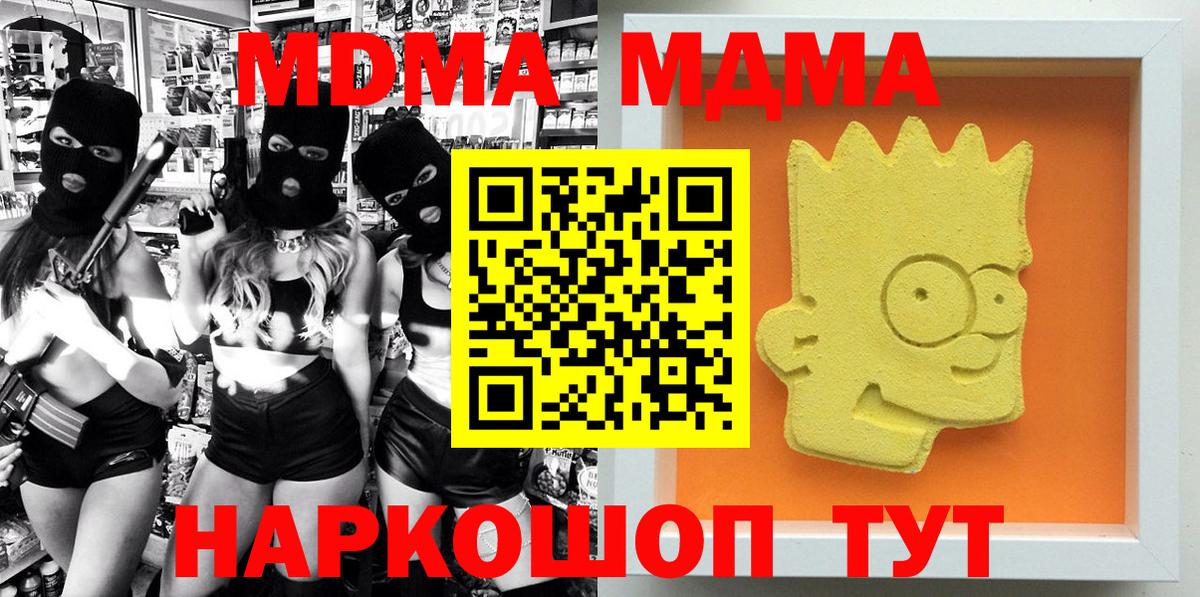 MDMA VHQ Красноармейск