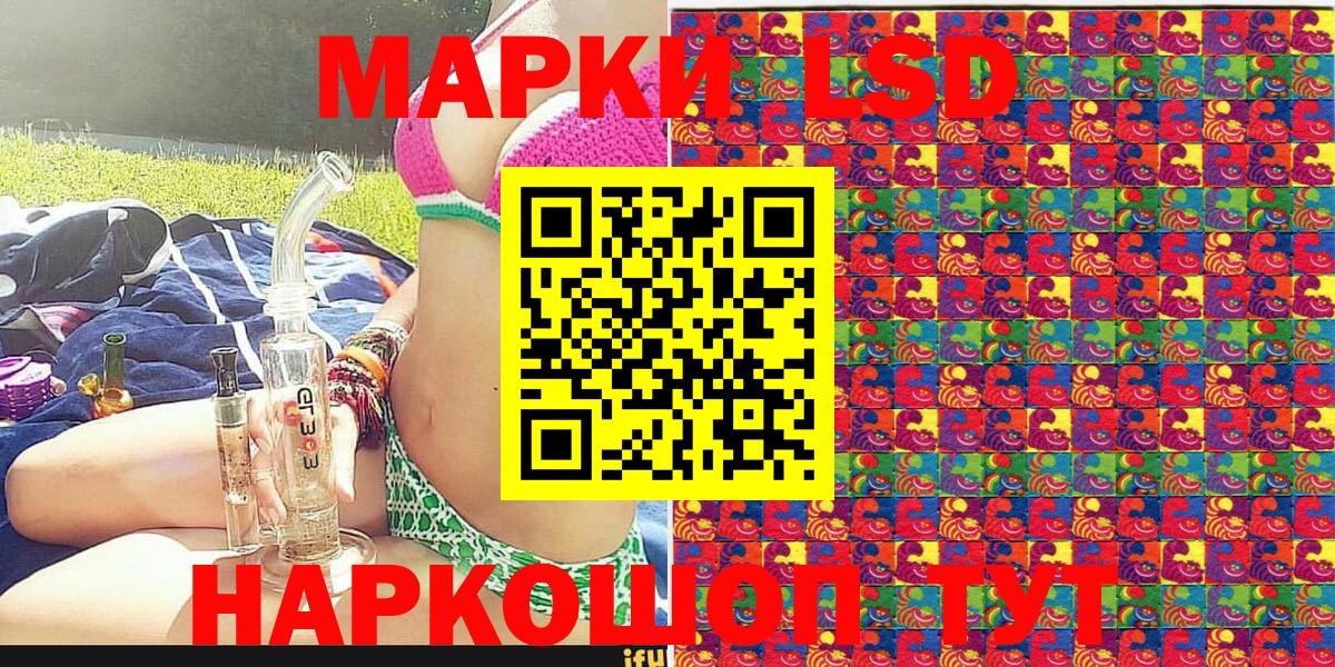 Красноармейск  Марки NBOMe 1,5мг  Вход с VPN  Марки NBOMe 1,5мг 