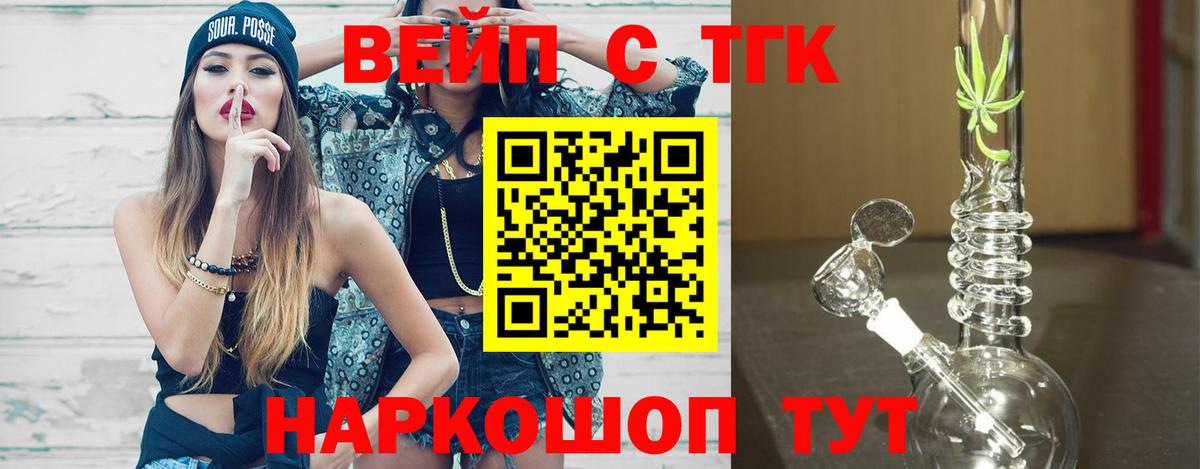 Дистиллят ТГК гашишное масло Красноармейск