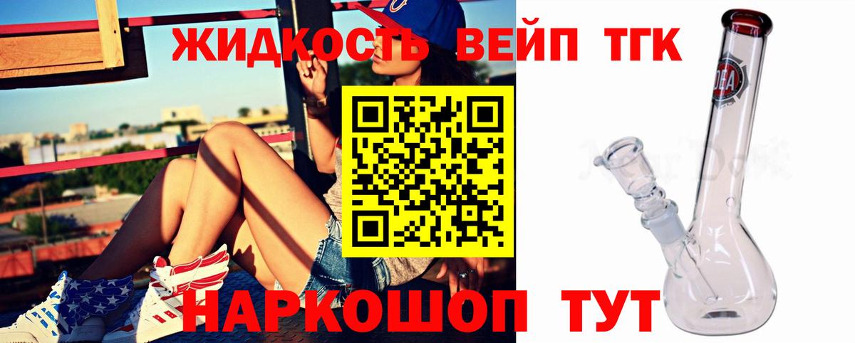 ТГК Wax  Вход с VPN  Красноармейск  ТГК THC oil 