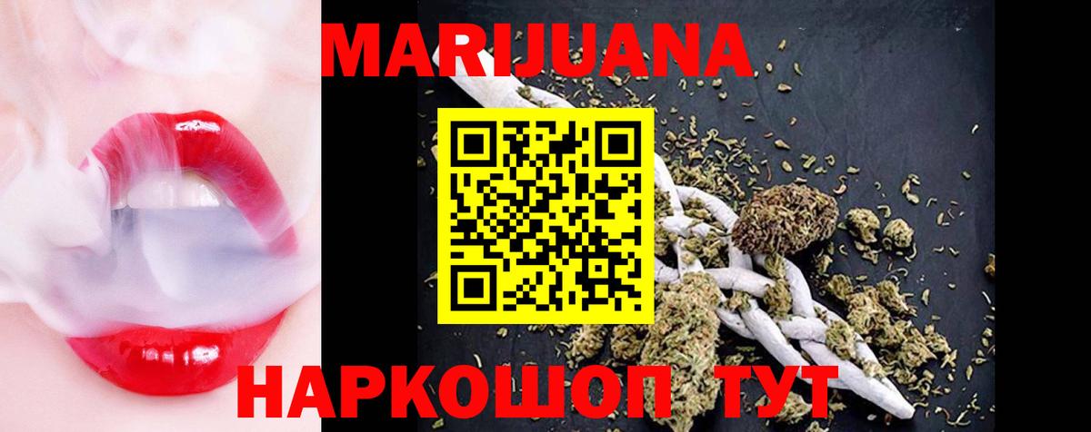 МАРИХУАНА OG Kush Красноармейск